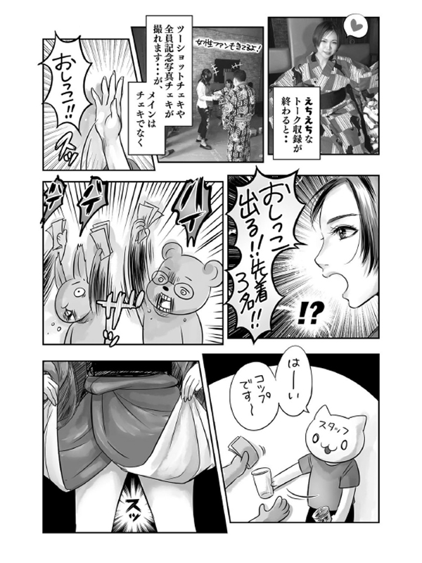 コミックマショウ 2021年12月号のサンプル画像20