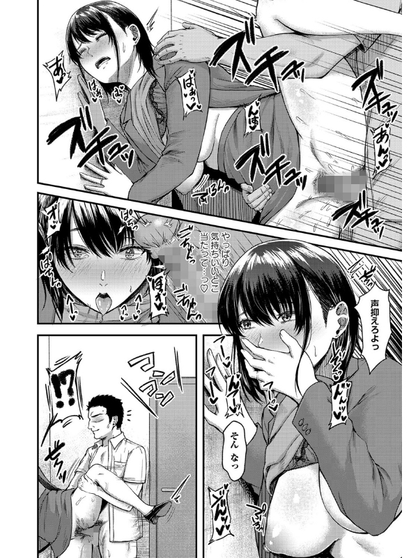 コミックマショウ 2021年12月号のサンプル画像4