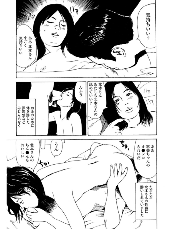 【デジタル版】漫画人妻快楽庵 Vol.28のサンプル画像