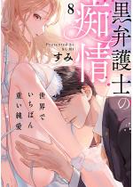 ���ٌ�m�̒s�� ���E�ł����΂�d�������i�����Łj �y��8�b�z