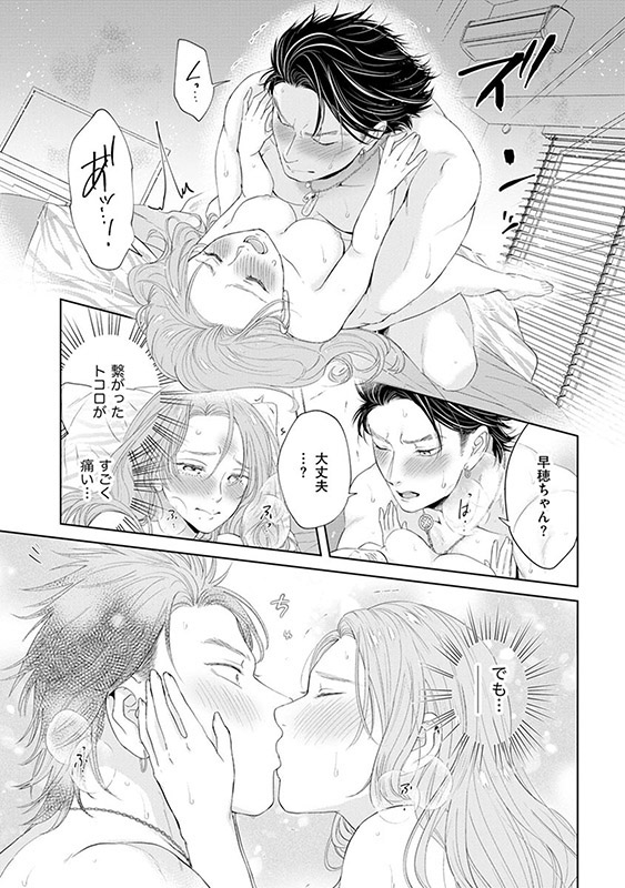 隼人くんと早穂ちゃんは本日もいちゃ甘。 ＃シーツの上でも＃リングの上でも 【かきおろし漫画付】のサンプル画像1