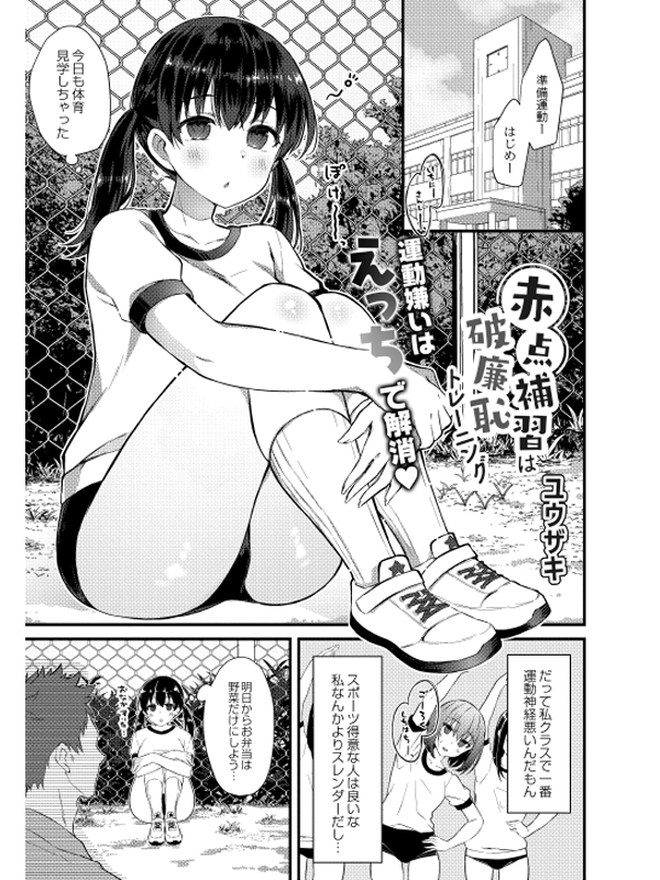 COMIC Reboot（コミックリブート） VOL.32のサンプル画像10