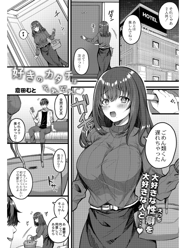 COMIC Reboot（コミックリブート） VOL.32のサンプル画像2