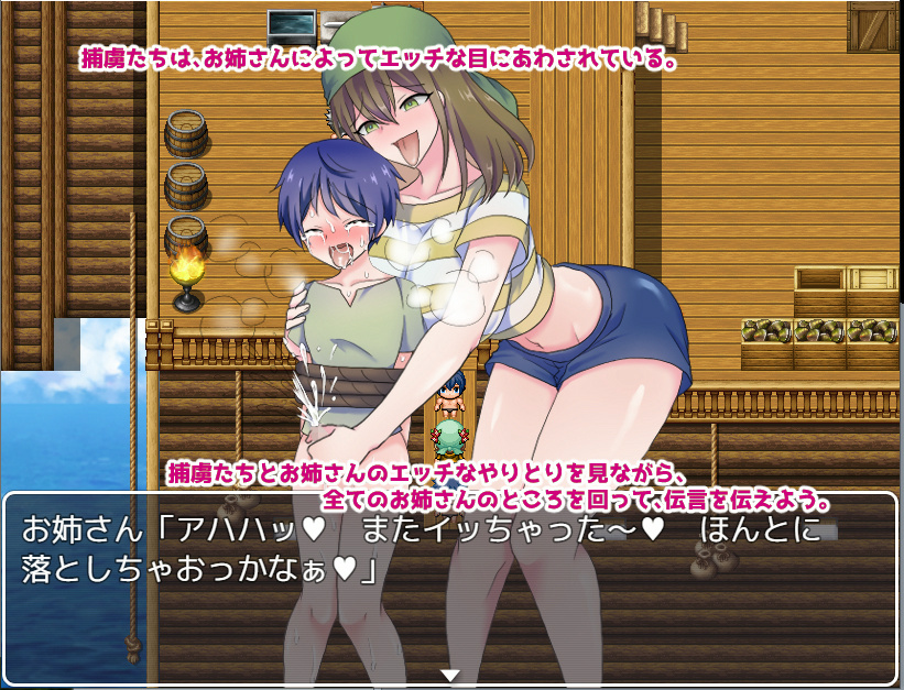 ショタ船員たちは海賊お姉さんの捕虜になってしまいました ゲー