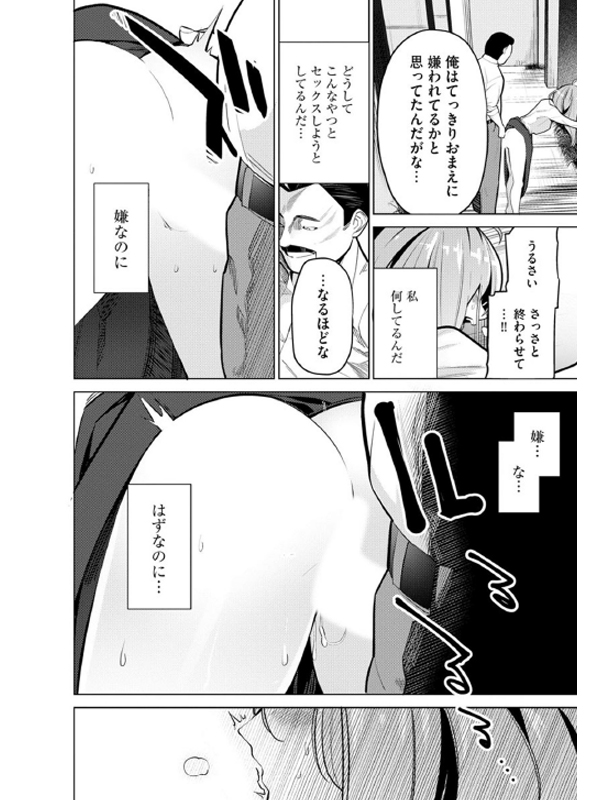 催眠術師 〜美乳エロかわ患者と催眠性治療変態ドクター〜（分冊版） 【第6話】のサンプル画像1