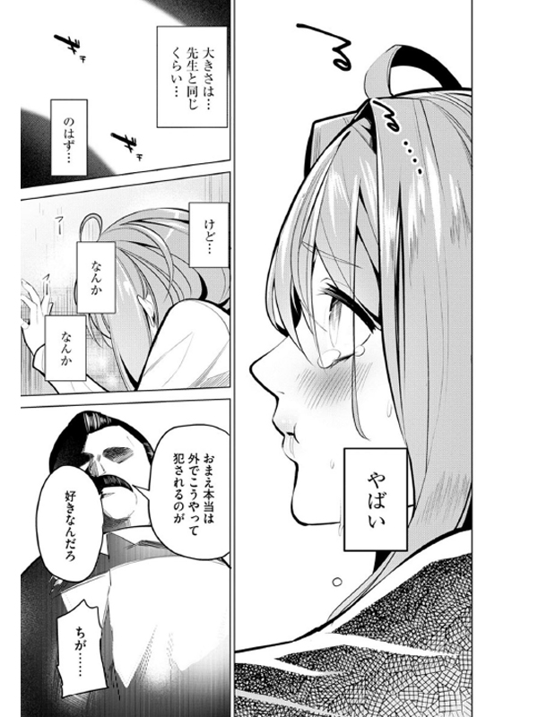 催眠術師 〜美乳エロかわ患者と催眠性治療変態ドクター〜（分冊版） 【第6話】のサンプル画像2