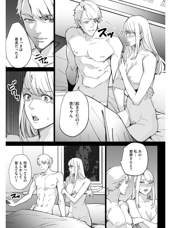 コミックラクウ Vol.10のサンプル画像10