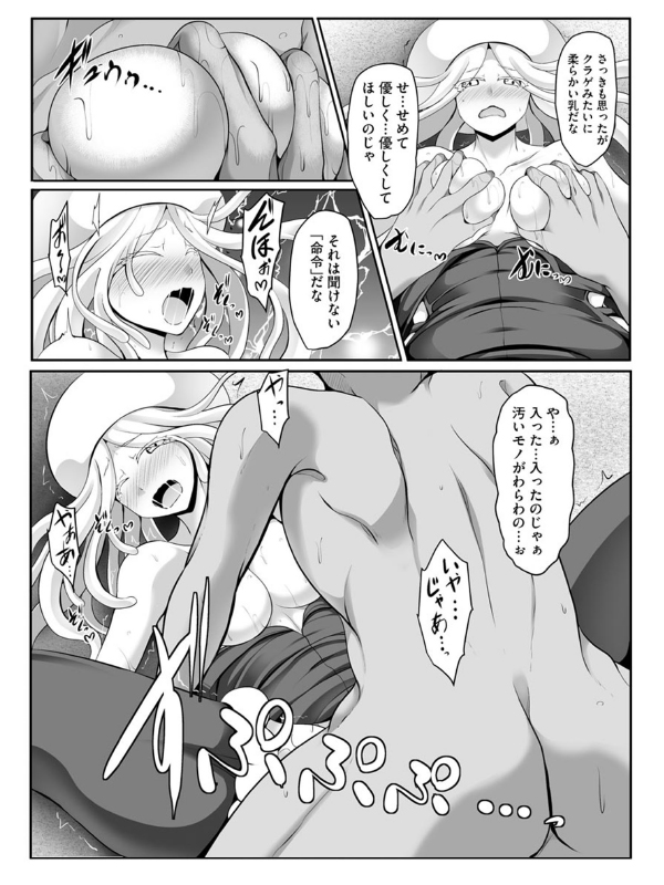 コミックラクウ Vol.10のサンプル画像5