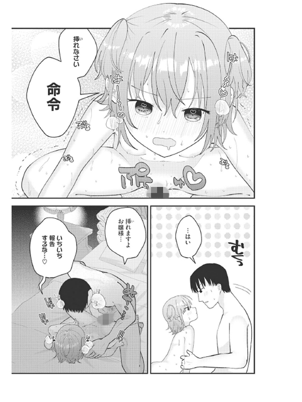 リトルガールストライク Vol.021のサンプル画像3