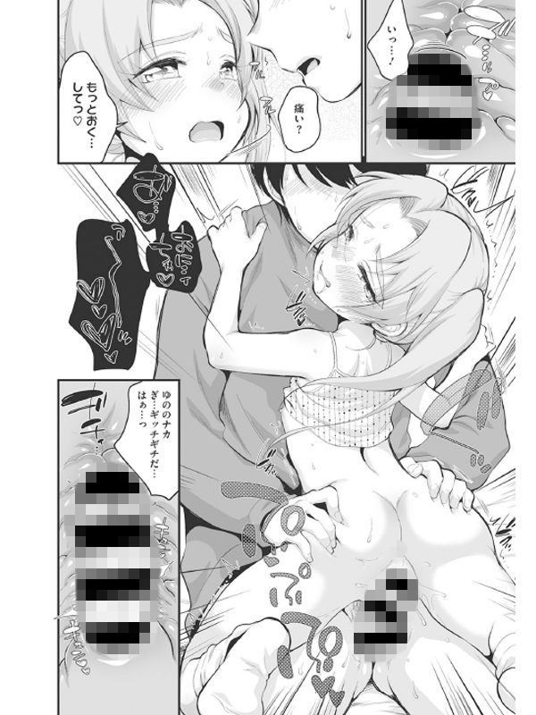 リトルガールストライク Vol.021のサンプル画像5