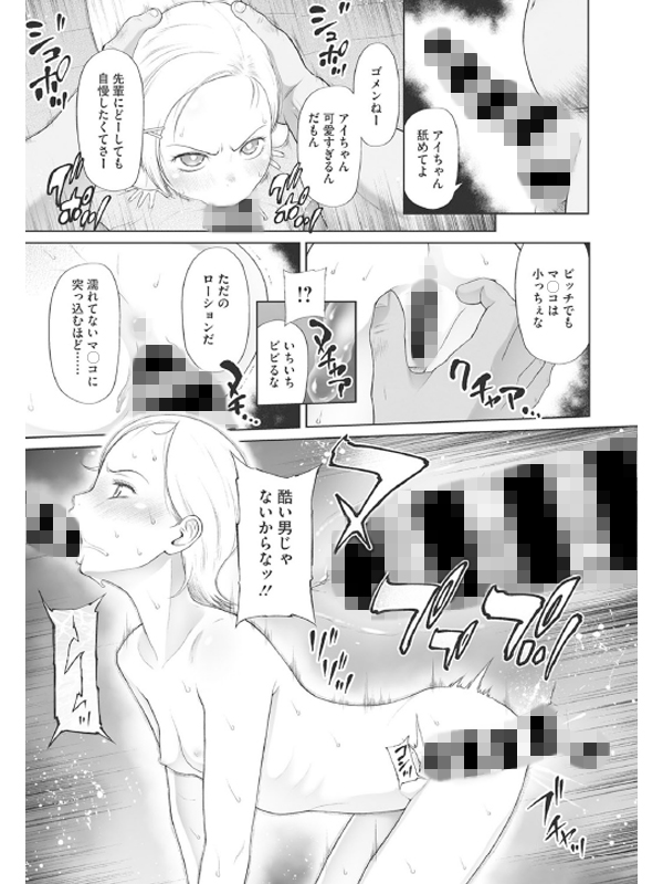 リトルガールストライク Vol.021のサンプル画像8