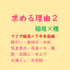 ���߂闝�R2