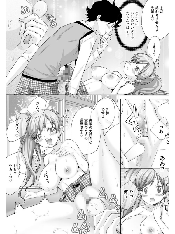 マガジンサイベリア Vol.154のサンプル画像12