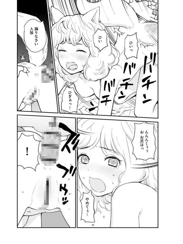 マガジンサイベリア Vol.154のサンプル画像15