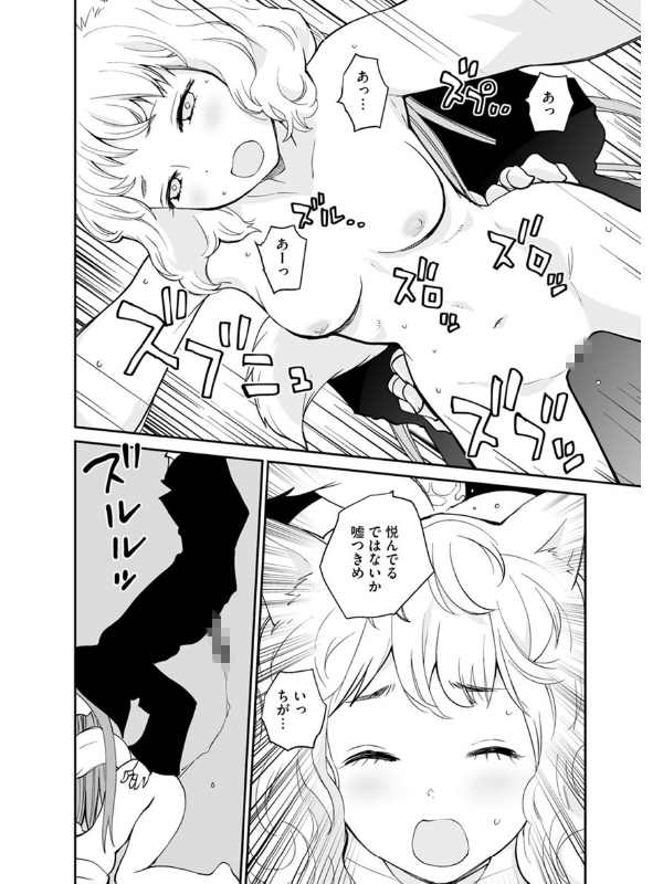 マガジンサイベリア Vol.154のサンプル画像16