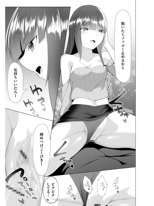 マガジンサイベリア Vol.154のサンプル画像18