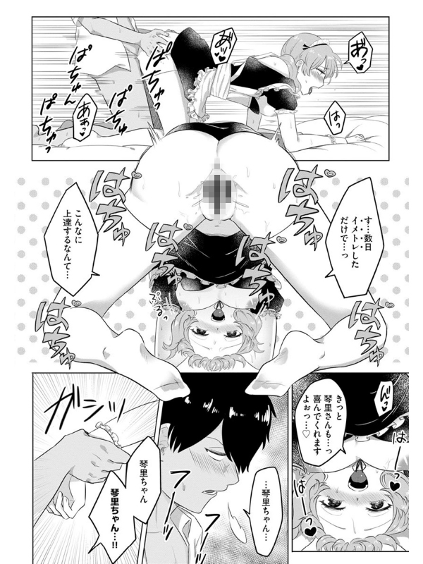 マガジンサイベリア Vol.154のサンプル画像7