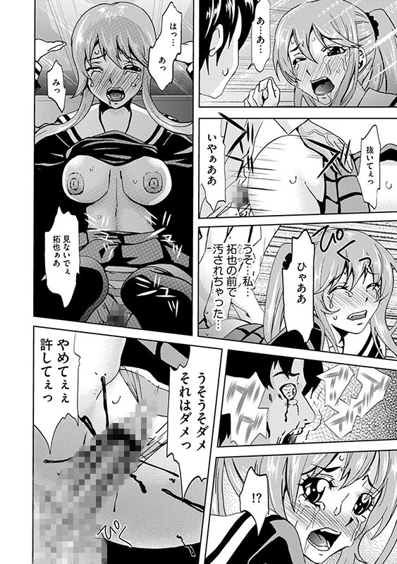淫屍感染〜歩く死者が支配する輪姦地獄〜（分冊版） 【第1話】のサンプル画像1