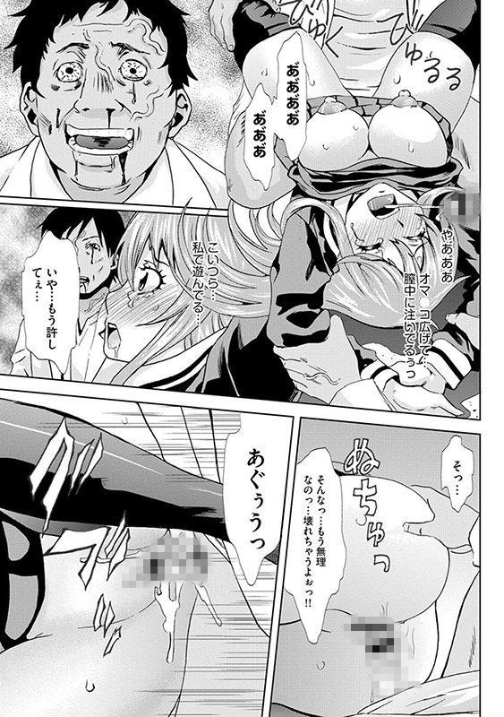淫屍感染〜歩く死者が支配する輪姦地獄〜（分冊版） 【第2話】のサンプル画像2