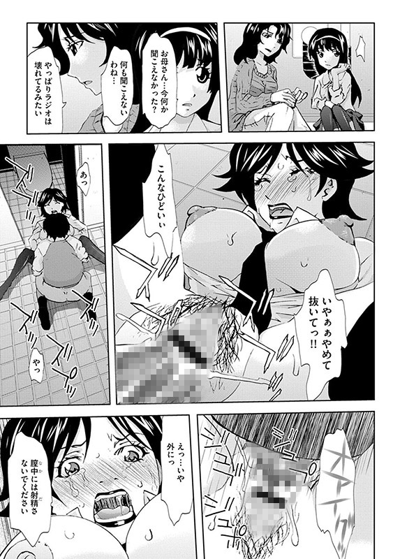 淫屍感染〜歩く死者が支配する輪姦地獄〜（分冊版） 【第3話】のサンプル画像1