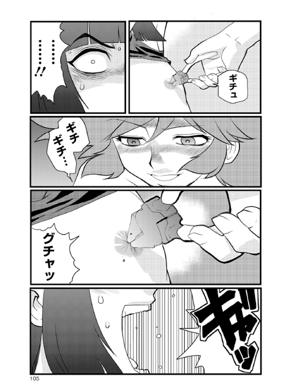 乙女のはらわたのサンプル画像7