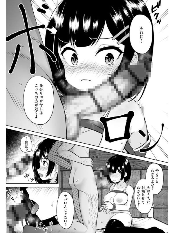 サイベリアマニアックス 強制孕ませプロジェクト Vol.10のサンプル画像11