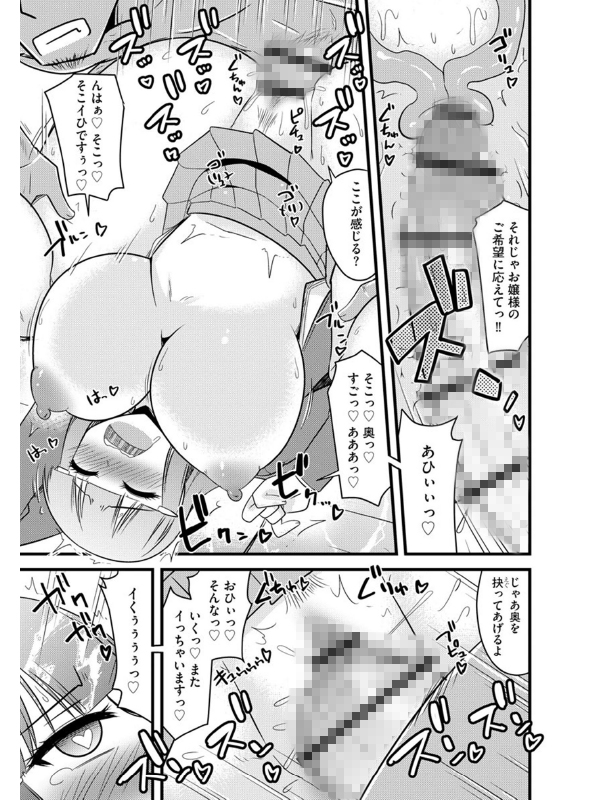 サイベリアマニアックス 強制孕ませプロジェクト Vol.10のサンプル画像14