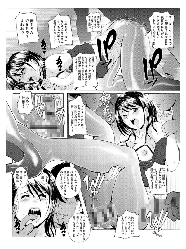 サイベリアマニアックス 強制孕ませプロジェクト Vol.10のサンプル画像16