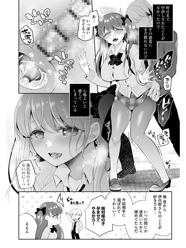 サイベリアマニアックス 強制孕ませプロジェクト Vol.10のサンプル画像2