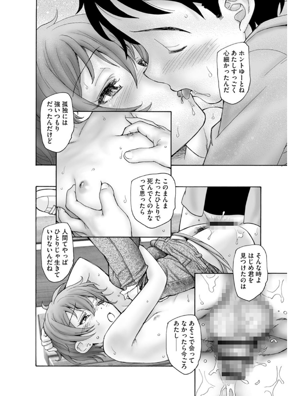 サイベリアマニアックス 強制孕ませプロジェクト Vol.10のサンプル画像8