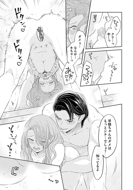 隼人くんと早穂ちゃんは本日もいちゃ甘。 ＃シーツの上でも＃リングの上でも （3） 【電子限定かきおろし漫画付】のサンプル画像1