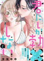 �N�ɂ����u�~���Ȃ� �G���[�g���q�̓��u�̎���M������i������