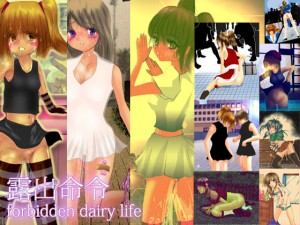 Io߁`forbidden dairy life`