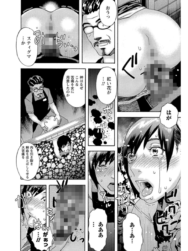 少女痴獄のサンプル画像4
