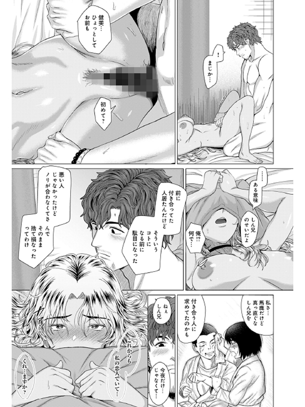 どうぞ、お変わりなく。【単話】のサンプル画像2