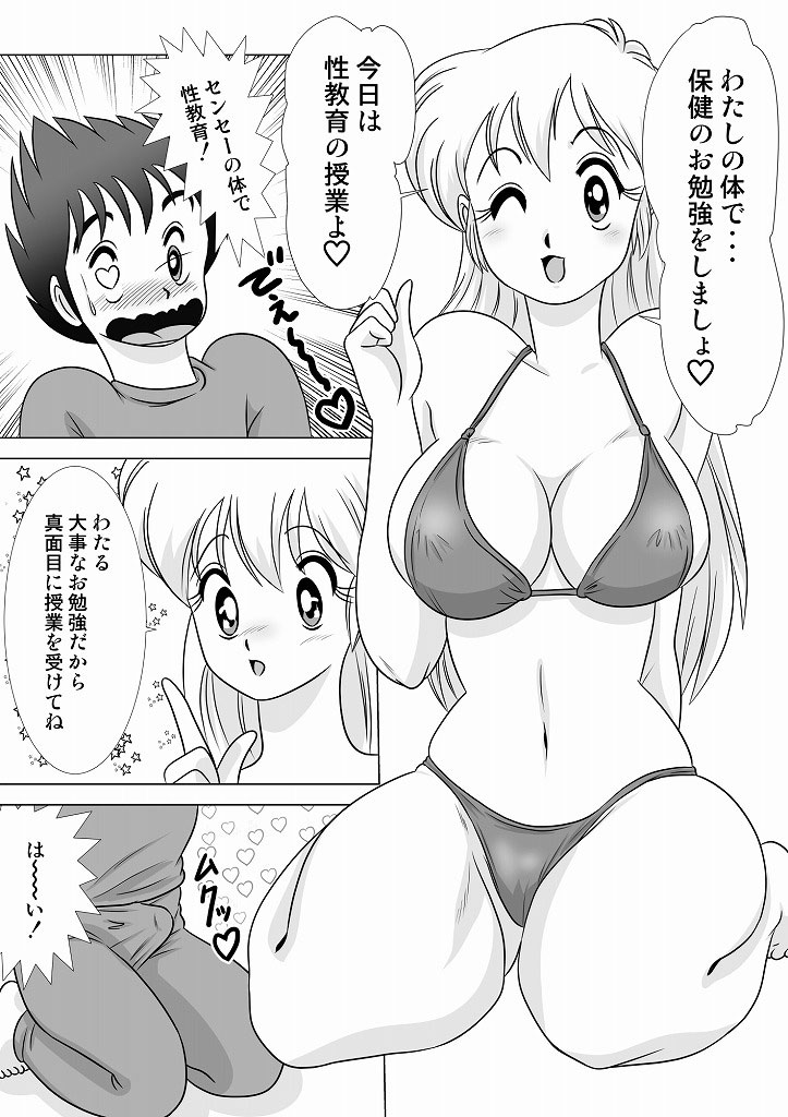 ルナ先生のいけない！性教育のサンプル画像1