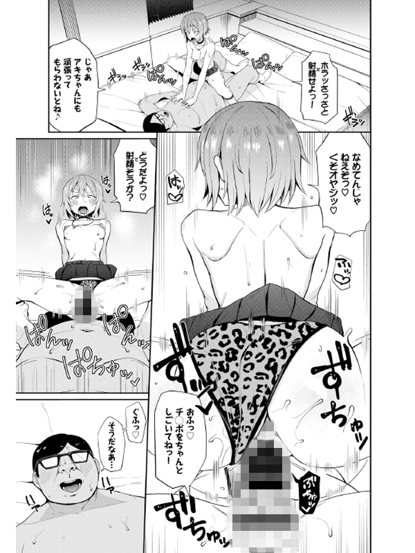 ジョーシキ改変！〜精液はお金です〜【単話】のサンプル画像1