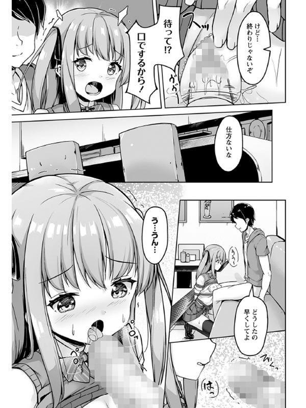 縛りカフェにようこそ！【単話】のサンプル画像1