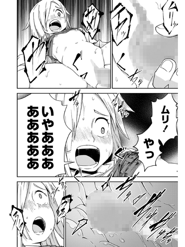 狩人の森 ―前編―【単話】のサンプル画像1