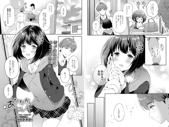 あたたかいユキ のタイトル画像