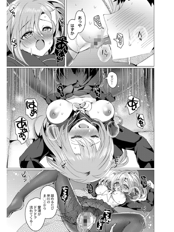 愛を始める一ページ のサンプル画像2