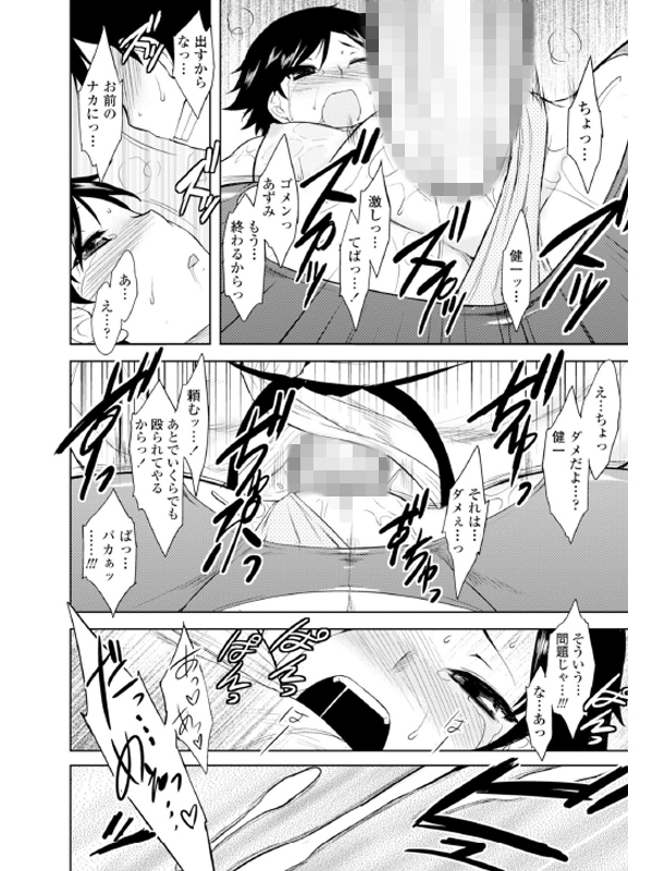 僕んちのミカゲさんのサンプル画像4