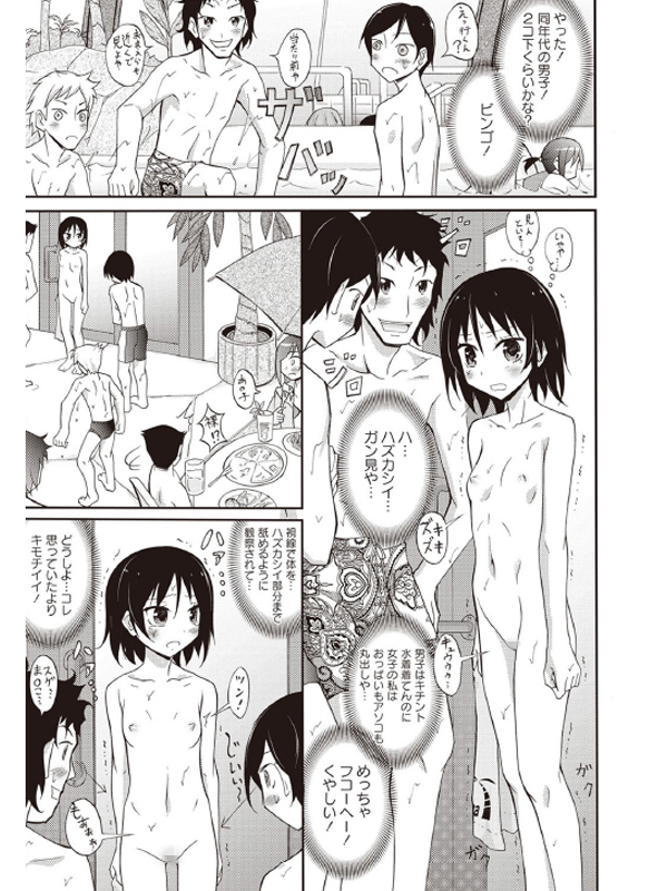 全裸公衆欲情 ―銭湯・温泉編―のサンプル画像1