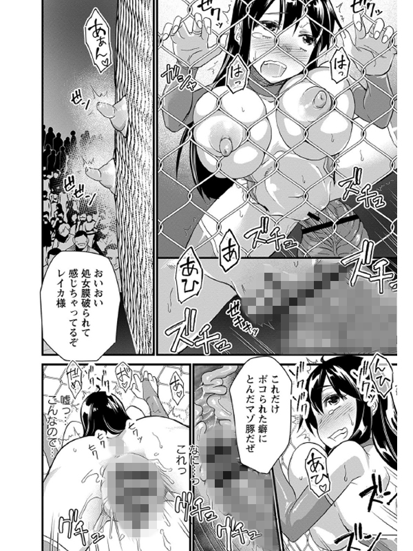 肉虐エゴイズムのサンプル画像7