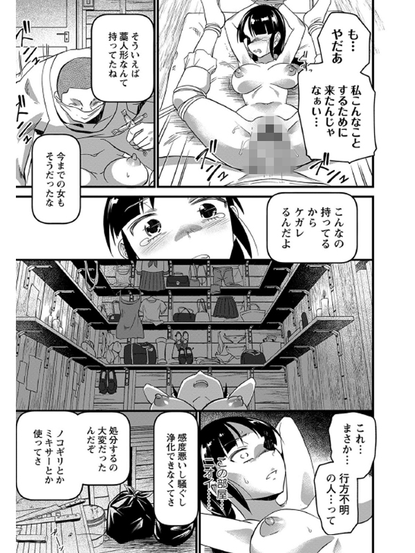 肉虐エゴイズム【特装版】【電子書籍限定】のサンプル画像3