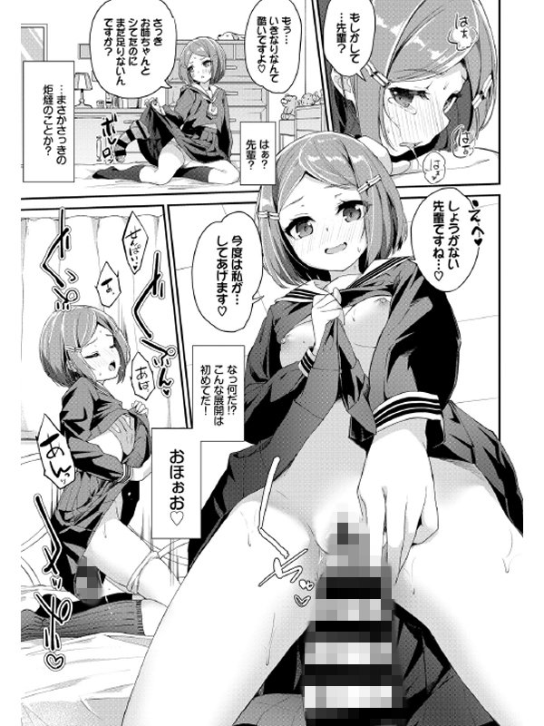 COMIC BAVEL SPECIAL COLLECTION VOL31のサンプル画像7