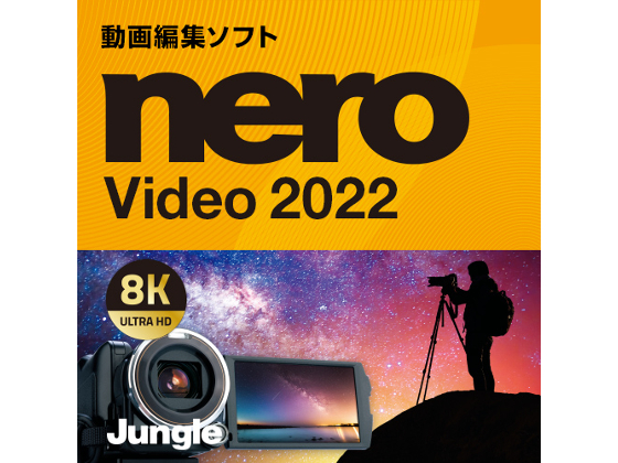 Nero Video 2022 【ジャングル】の紹介画像