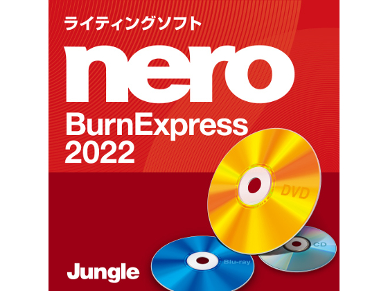 Nero BurnExpress 2022 yWOz̏Љ摜