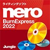 Nero BurnExpress 2022 【ジャングル】