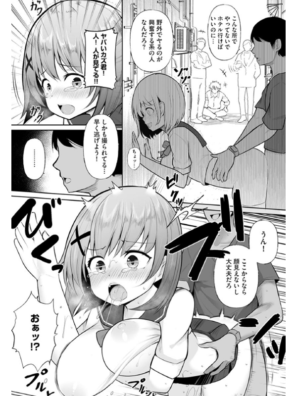 犯されて堕とされてのサンプル画像3